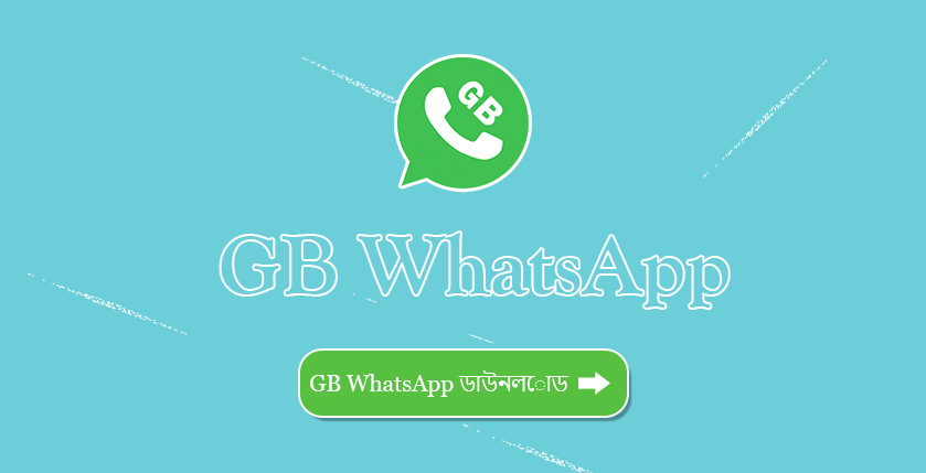 GB WhatsApp ডাউনলোড 17-57